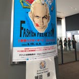 ジャンポール・ゴルチエ『ファッション・フリーク・ショー』に投稿された画像（2023/6/4）