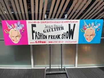 ジャンポール・ゴルチエ『ファッション・フリーク・ショー』に投稿された画像（2023/6/5）