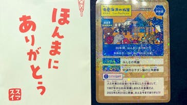 株式会社Gに投稿された画像（2023/6/5）