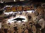 特別展「恐竜博2023」に投稿された画像（2023/6/6）
