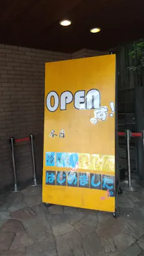 天王寺動物園に投稿された画像（2023/6/6）