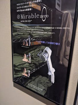 サウナリゾート オリエンタルに投稿された画像（2023/6/6）