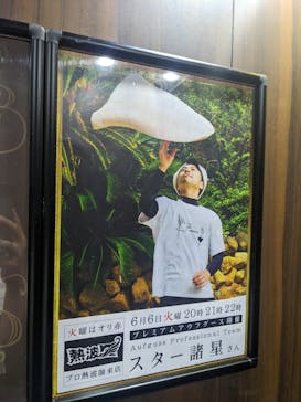 サウナリゾート オリエンタルに投稿された画像（2023/6/6）