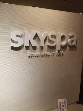 スカイスパYOKOHAMAに投稿された画像（2023/6/6）