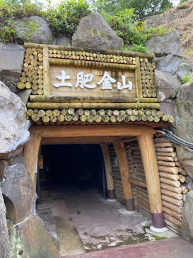 土肥金山に投稿された画像（2023/6/6）