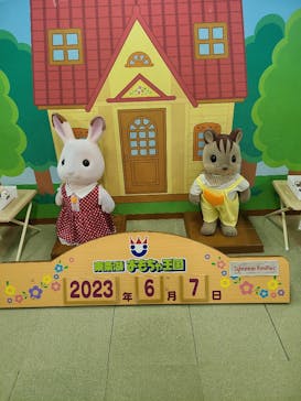 東条湖おもちゃ王国に投稿された画像（2023/6/7）