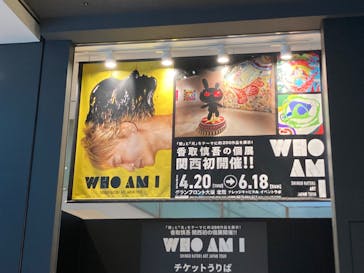 WHO AM I-SHINGO KATORI ART JAPAN TOUR-大阪実行委員会に投稿された画像（2023/6/7）