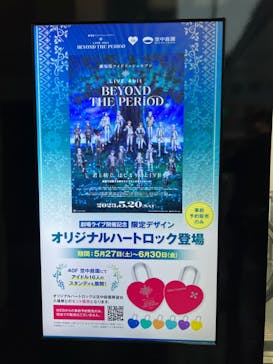 梅田スカイビル・空中庭園展望台に投稿された画像（2023/6/8）