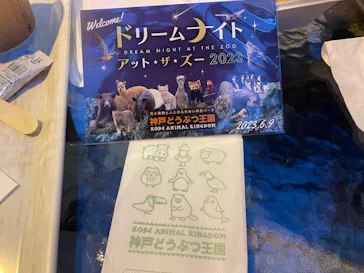 神戸どうぶつ王国に投稿された画像（2023/6/10）