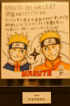 アニメ「NARUTO-ナルト-」20周年記念　NARUTO THE GALLERY　NAGOYAに投稿された画像（2023/6/10）