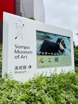 ブルターニュの光と風　画家たちを魅了したフランス〈辺境の地〉（SOMPO美術館）に投稿された画像（2023/6/10）