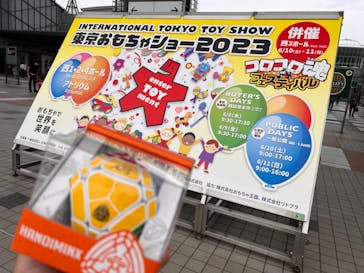 （一社）日本玩具協会に投稿された画像（2023/6/10）