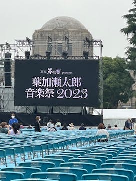 久原本家 茅乃舎 presents 葉加瀬太郎 音楽祭 2023に投稿された画像（2023/6/10）