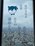 サンシャイン60展望台に投稿された画像（2023/6/11）
