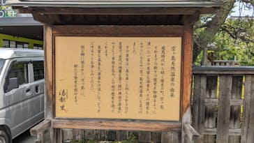 高崎 京ヶ島天然温泉 湯都里に投稿された画像（2023/6/13）