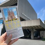 ガウディとサグラダ・ファミリア展 （東京国立近代美術館）に投稿された画像（2023/6/13）