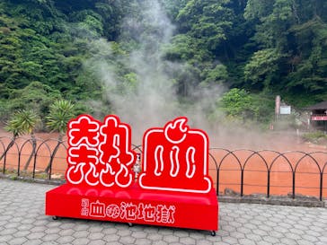 べっぷ地獄めぐりに投稿された画像（2023/6/13）