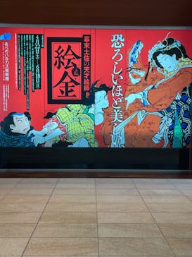 あべのハルカス美術館に投稿された画像（2023/6/14）