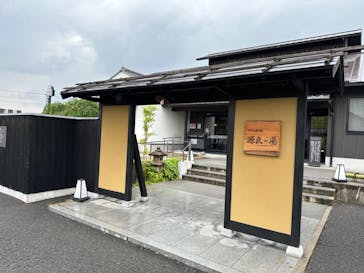 宇治天然温泉　源氏の湯に投稿された画像（2023/6/14）