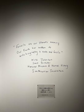 特別展「恐竜博2023」に投稿された画像（2023/6/14）