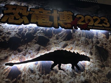 特別展「恐竜博2023」に投稿された画像（2023/6/14）
