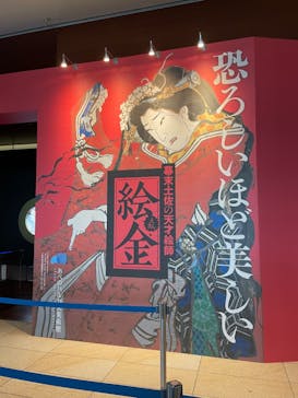 あべのハルカス美術館に投稿された画像（2023/6/14）