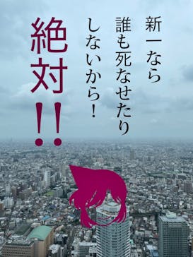 サンシャイン60展望台に投稿された画像（2023/6/15）