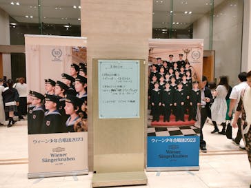ウィーン少年合唱団”天使の歌声”4年ぶり待望の来日公演！に投稿された画像（2023/6/15）