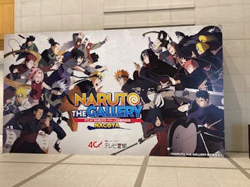 アニメ「NARUTO-ナルト-」20周年記念　NARUTO THE GALLERY　NAGOYAに投稿された画像（2023/6/15）