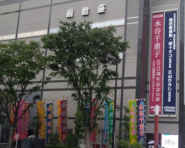 明治座に投稿された画像（2023/6/16）