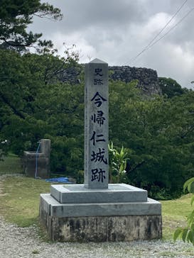 今帰仁城跡に投稿された画像（2023/6/16）