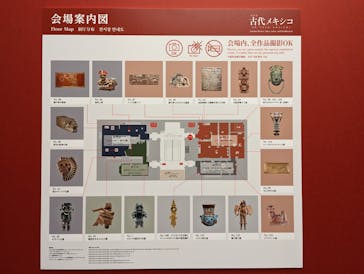 特別展「古代メキシコーマヤ、アステカ、テオティワカン」に投稿された画像（2023/6/16）