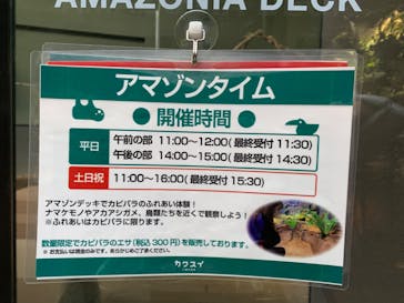 カワスイ 川崎⽔族館に投稿された画像（2023/6/16）