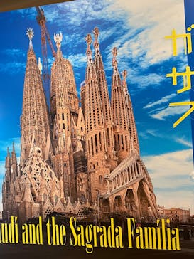ガウディとサグラダ・ファミリア展 （東京国立近代美術館）に投稿された画像（2023/6/16）