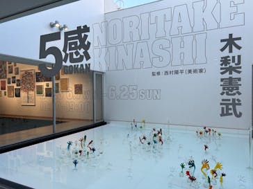 「GOKAN～５感～」 木梨憲武　(代官山ヒルサイドフォーラム＆エキシビションルーム)に投稿された画像（2023/6/16）