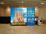 ガウディとサグラダ・ファミリア展 （東京国立近代美術館）に投稿された画像（2023/6/16）