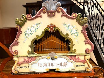 ザ・ミュージアム MATSUSHIMAに投稿された画像（2023/6/16）