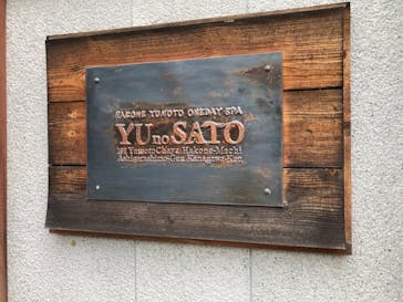 日帰り温泉湯の里おかだに投稿された画像（2023/6/16）