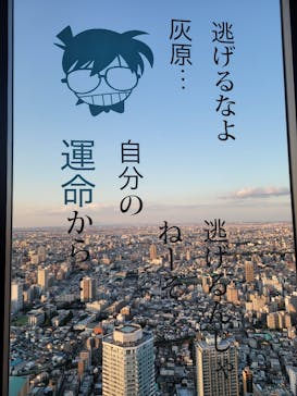 サンシャイン60展望台に投稿された画像（2023/6/17）