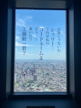 サンシャイン60展望台に投稿された画像（2023/6/17）