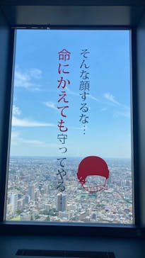 サンシャイン60展望台に投稿された画像（2023/6/17）