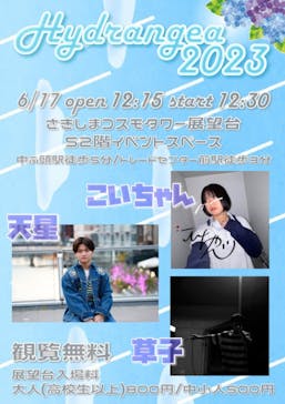 さきしまコスモタワー展望台に投稿された画像（2023/6/17）