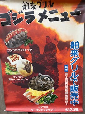 西武園ゆうえんちに投稿された画像（2023/6/18）