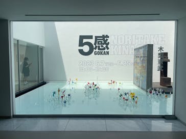 「GOKAN～５感～」 木梨憲武　(代官山ヒルサイドフォーラム＆エキシビションルーム)に投稿された画像（2023/6/18）