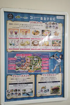 横浜・八景島シーパラダイスに投稿された画像（2023/6/18）