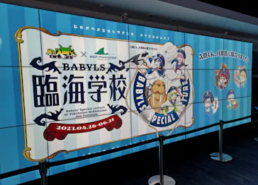 横浜・八景島シーパラダイスに投稿された画像（2023/6/18）