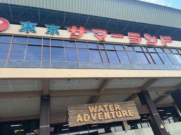 東京サマーランドに投稿された画像（2023/6/18）