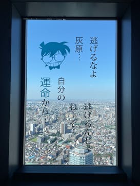 サンシャイン60展望台に投稿された画像（2023/6/18）