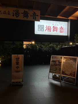 箱根湯本温泉 天成園に投稿された画像（2023/6/19）