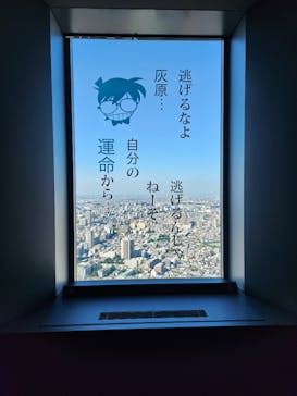 サンシャイン60展望台に投稿された画像（2023/6/19）